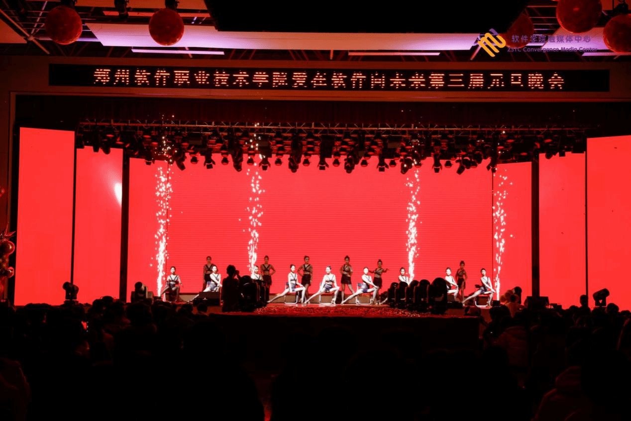 晚会在主持人热情洋溢的开场词中拉开序