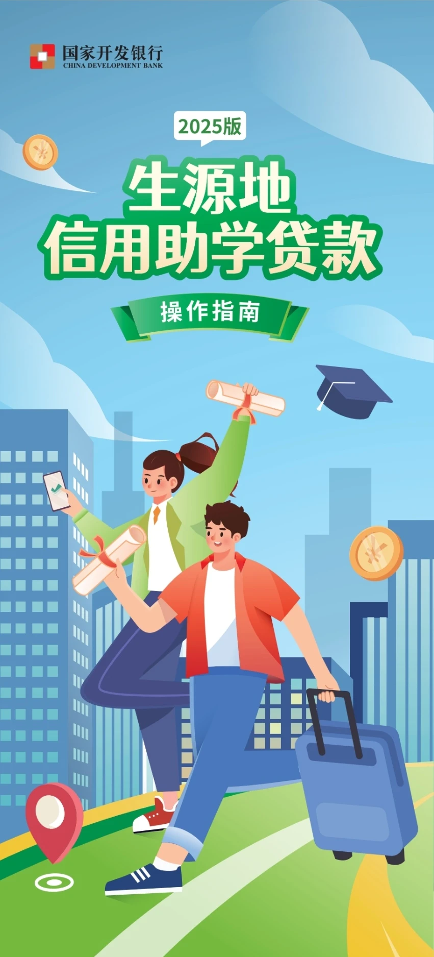 郑州软件职业技术美高美游戏官网规则须知