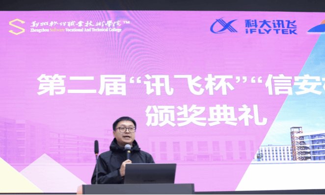 科大讯飞及河南信安世纪企业代表