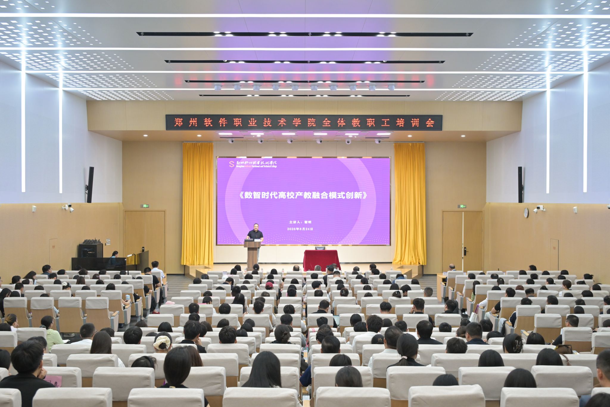 另外校长秦方奇教授