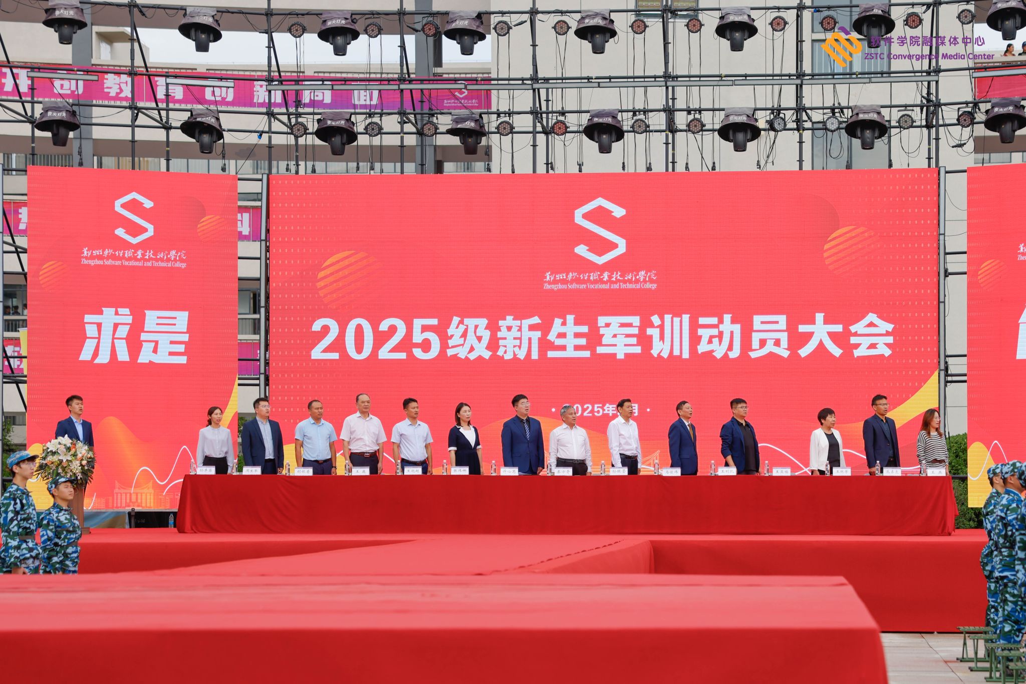 郑州软件职业技术多乐彩成为英超联赛全
