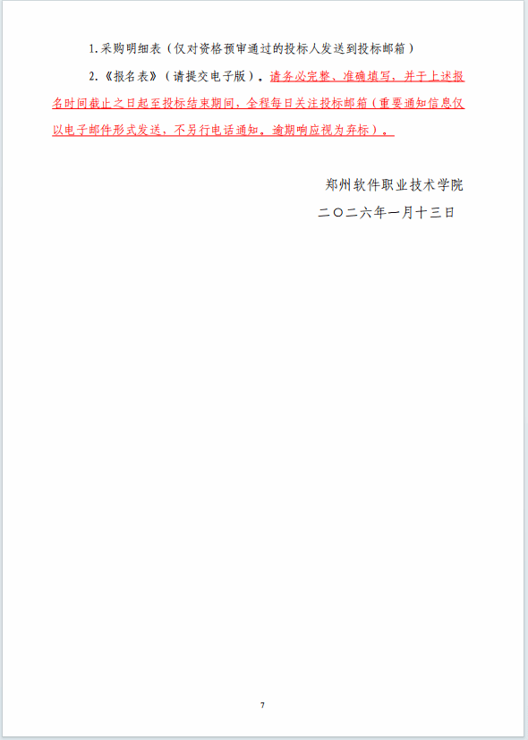 邮编：451171