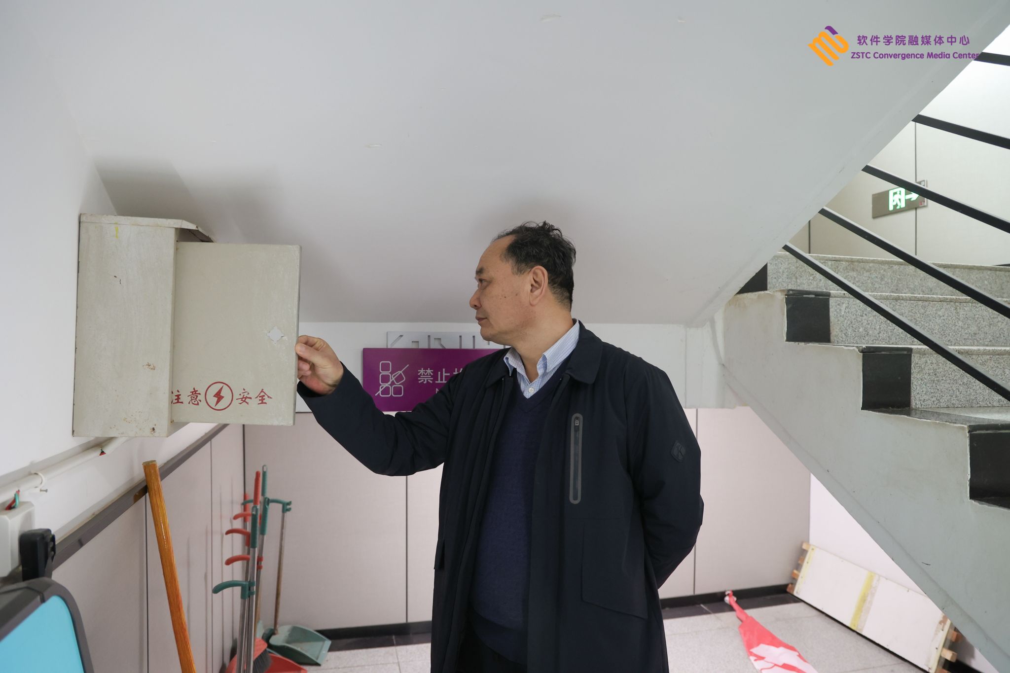 消除安全隐患