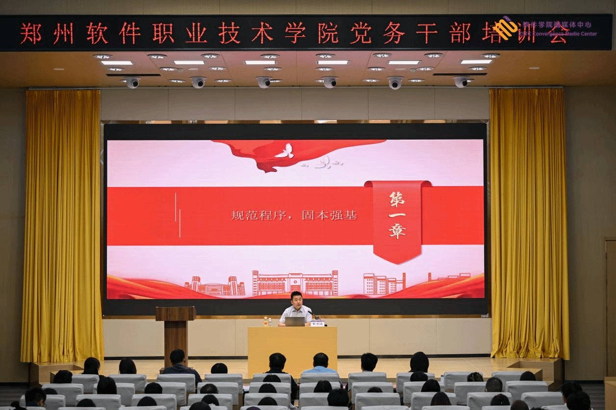 郑州软件职业技术美高美游戏官网首页党