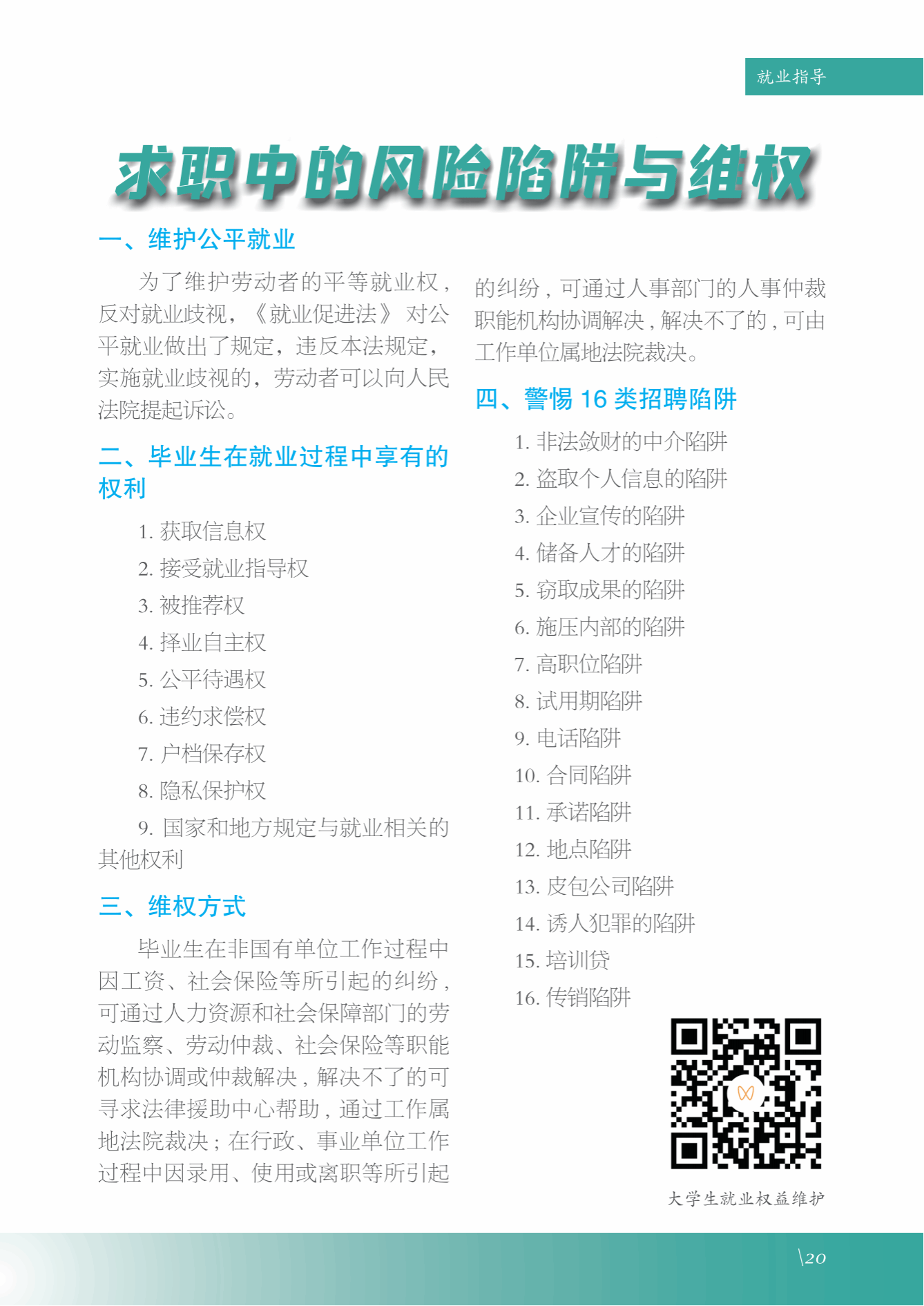 那不勒斯携手多乐彩公布官方合作