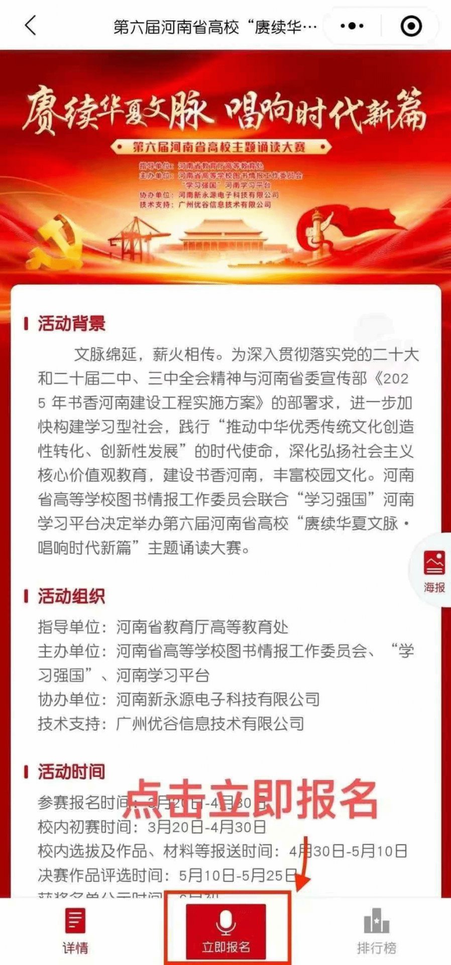 为深入贯彻落实党的二十大和二十届二中